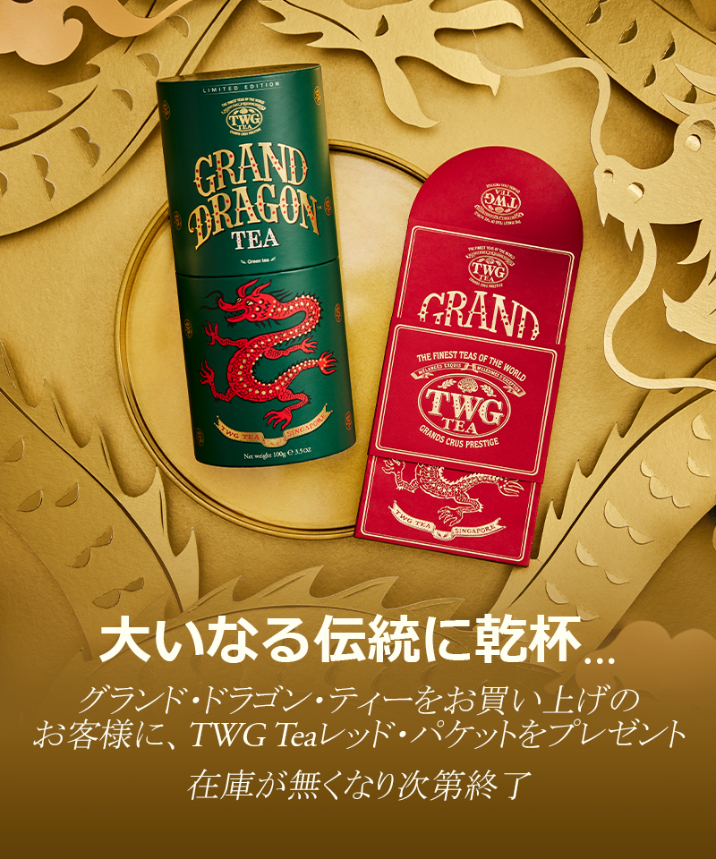 今だけ価格 TWG 銀製こし器 | www.artfive.co.jp